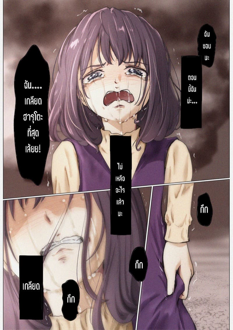 เมื่อโลกใบนี้…ไม่ได้ใจดีอย่างที่คุณคิด 4.1